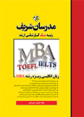 کتاب زبان تخصصی MBA 